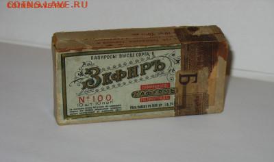 Табачные этикетки Императорской России до 1917 года. - IMG_0001