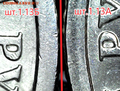 1 руб 2005сп шт.1.13Б. Оч.редкая - 1.13Б.