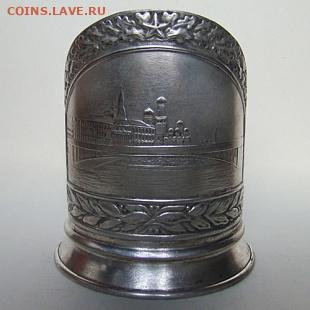 подстаканники СССР - IMG_5289