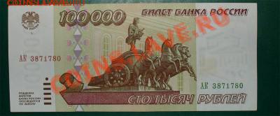 Россия 100 000 1995 г. до 17.02 22.00 мск - 100 000 ав