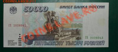 Россия 50 000 1995г до 17 .02 22.00 мск 	Сообщение - 50 000 ав
