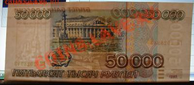 Россия 50 000 1995г до 17 .02 22.00 мск 	Сообщение - 50000