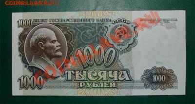 Россия 1000 руб 1991г до 17.02 22.00 мск 	Сообщение - 1000 91 ав