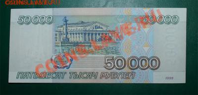 Россия 50 000 1995г до 17 .02 22.00 мск 	Сообщение - 50 000 рев