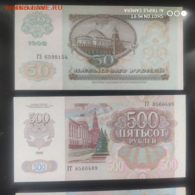 Боны 1992, пресс, 50-500-1000 и 5000 UNC - 08.08.25 г. в 22 - 1749708548151