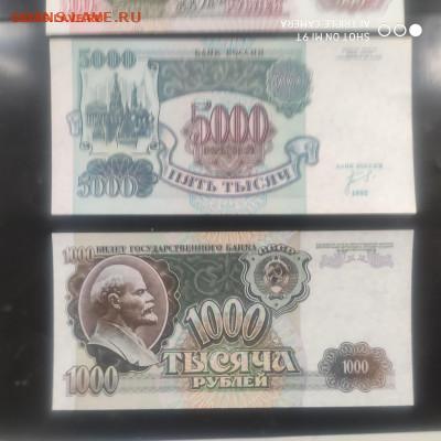 Боны 1992, пресс, 50-500-1000 и 5000 UNC - 08.08.25 г. в 22 - 1749658669913