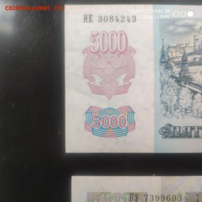 Боны 1992, пресс, 50-500-1000 и 5000 UNC - 08.08.25 г. в 22 - 1749658669875