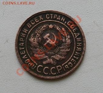 1 копейка 1925г. - gtapa_croper_ru