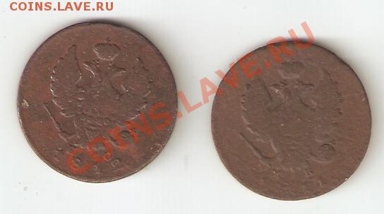 2 копейки 1811 им с браком - двушки  им1