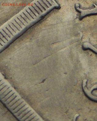 Рубль Павла I 1799 года С.М. М.Б. - DSCN5549~6