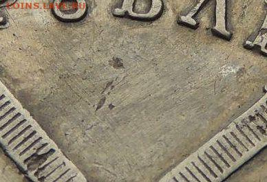 Рубль Павла I 1799 года С.М. М.Б. - DSCN5549~5