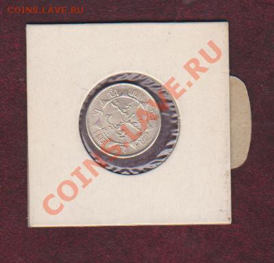 4 Гульдена 1945 (18.02) - Ind 2