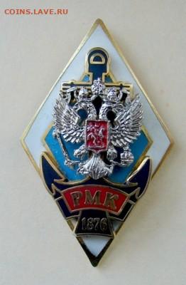 Ромб РМК - 39.JPG