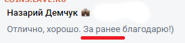 Русский язык, наши ошибки. - 11