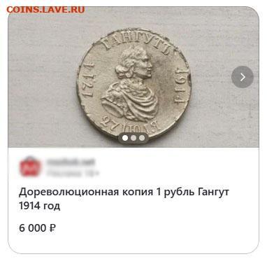 А что, так можно было? Дореволюционная копия Гангута. - Безимени-1
