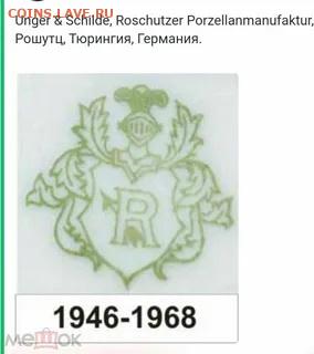 Кофейник и молочник Чьё клеймо? - i