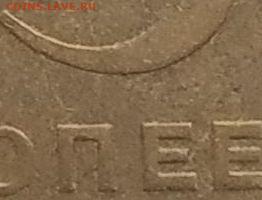 5 копеек 1936 хороший - IMG_20250821_171651~2