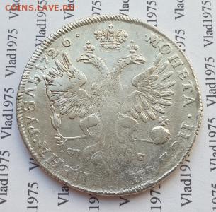 1 рубль1726 спб, на оценку - 1_rubl_1726_1