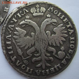Рубль 1738 Полтина 1721 на подлинность - Снимок экрана (59)