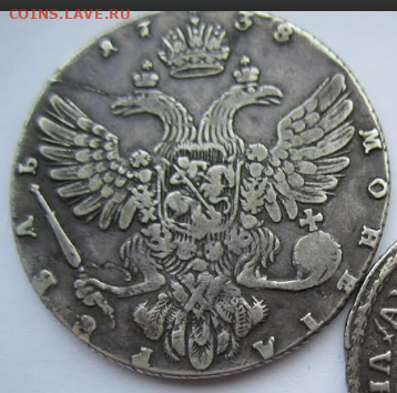 Рубль 1738 Полтина 1721 на подлинность - Снимок экрана (57)