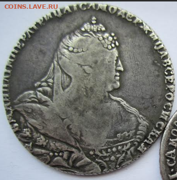 Рубль 1738 Полтина 1721 на подлинность - Снимок экрана (54)