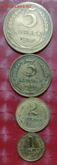 СССР: 1926 год 5коп,3коп,2коп,1коп Фикс 12.02.25 - СССР 1926 год- 5к,3к,2к,1к пере 12.02.25 Р