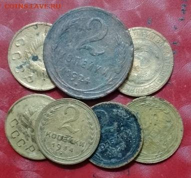 СССР: Кучка из 9монет по 5к, Кучка из 7 монет по 2к Фикс - СССР Кучка из 7монет по 2коп 12.02.25 АР