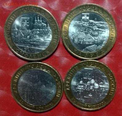 10 руб биметалл ДГР - 2 Лота по 4,6 монет(всего 10шт) Фикс - Бим ДГР 4шт 03.08.24 двухдв. А