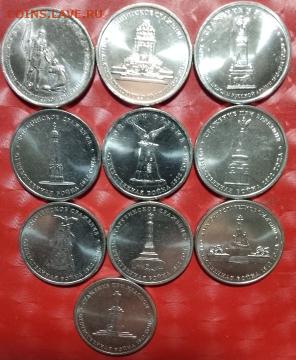 Современная Россия- Победа-1812: 5руб Сражения 10шт Фикс - 1812 год-10 сражений А 01.03.24