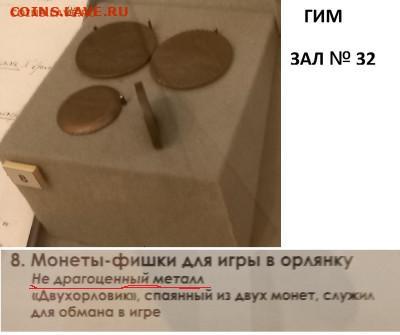 Кто и для чего делали насечки на монетах? - 20250422_104111 — копия