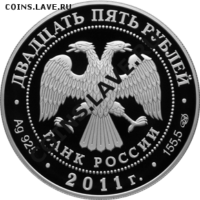 25 рублей серебро Год итальянской культуры - Италия2