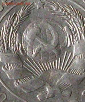 10 копеек 1928 определение разновидности - 100_8499.JPG