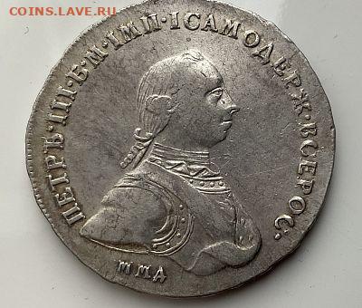 Рубль 1762 ммд на оценку - IMG_2203