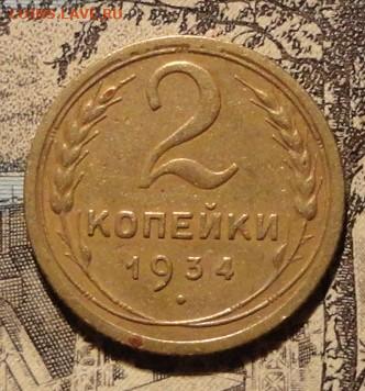 2к 34г - л2-1.JPG