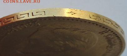 5 рублей 1899 года ФЗ до 22:00 11 сентября - DSCN5758.JPG