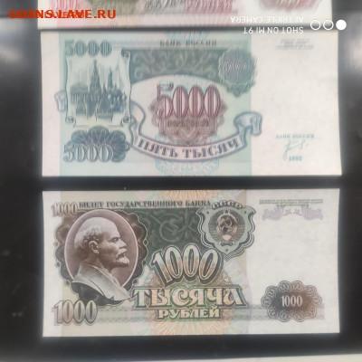 Боны 1992, пресс, 50-500-1000 и 5000 UNC - 16.09.25 г. в 22 - 1749708548160 (1)