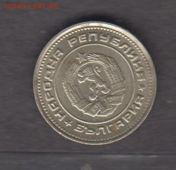 НРБ 1974 20ст без оборота до 15 09 - 23а