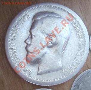 Серебро Николая II 1863-1908 окончание 20.02.12 - 3