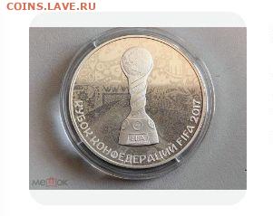 Кубок ЧМ по футболу (унция серебра ) - Screenshot_20250913-125537~2
