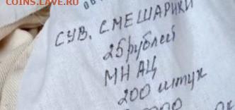 Серия «Российский спорт» - _20250923_004012.JPG
