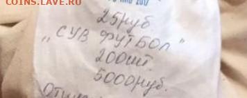 Серия «Российский спорт» - _20250923_003947.JPG