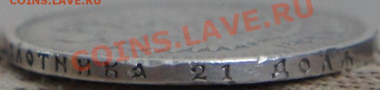 1 рубль 1891г. - с 200р! - до 21.02.12 в 22:00 МСК - gurt3