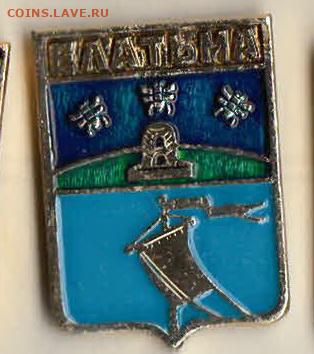 Значки солянка 4 до  30.09.25 в22:00 - 1_0014