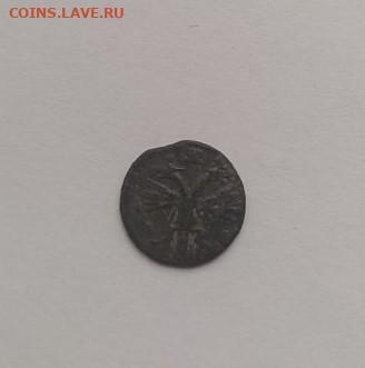 Полушка Петра Первого (1719 г.) до 04.10.2025 г. 13:00 (мск) - IMG_20250928_113638