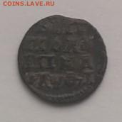 Полушка Петра Первого (1719 г.) до 04.10.2025 г. 13:00 (мск) - IMG_20250928_113547