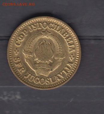 СФРЮ 1981 10 пара (блеск) до 07 10 - 110а