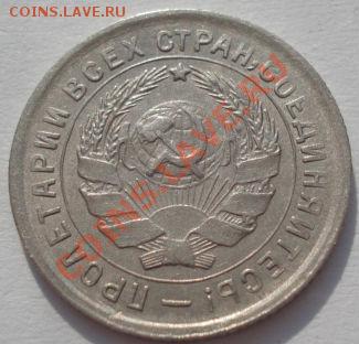 10 копеек 1932 состояние! до 22:00 22.02.12 по МСК. - DSC07636.JPG