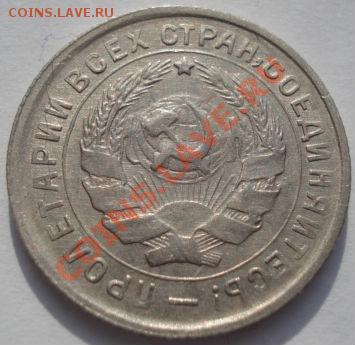 10 копеек 1932 состояние третья! до 22:00 22.02.12 по МСК. - DSC07113.JPG