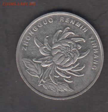 Китай 2001 1 юань до 09 10 - 39а
