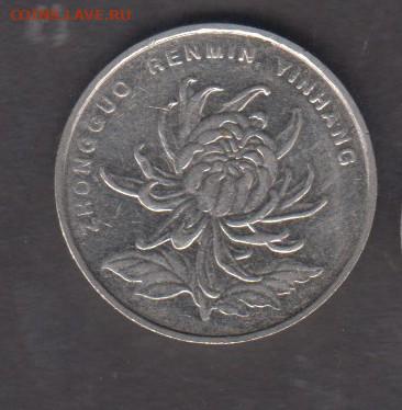 Китай 2004 1 юань до 09 10 - 41а